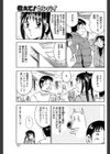 教えて！センパイ試し読み3ページ