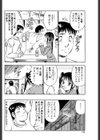 教えて！センパイ試し読み4ページ