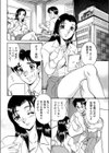 教えて！先生！試し読み2ページ