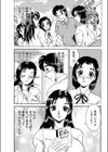 教えて！先生！試し読み3ページ