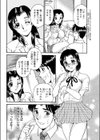 教えて！先生！試し読み4ページ