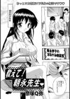 教えて！朝永先生試し読み1ページ