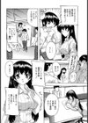 教えて！朝永先生試し読み2ページ