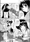 教えて！朝永先生試し読み3ページ