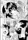 教えて！朝永先生試し読み4ページ