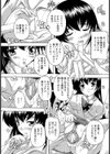 教えて！朝永先生試し読み5ページ