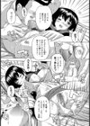教えて！朝永先生試し読み6ページ