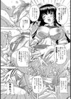 教えて！朝永先生試し読み7ページ