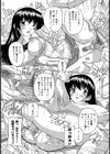 教えて！朝永先生試し読み8ページ