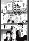 教えて！碧川さん試し読み1ページ