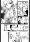 教えて！碧川さん試し読み3ページ