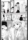 教えて！碧川さん試し読み4ページ