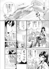 教えてオネニー試し読み2ページ
