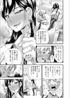 教えてオネニー試し読み3ページ
