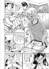 教えてオネニー試し読み4ページ
