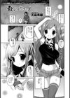 教えてください！試し読み1ページ