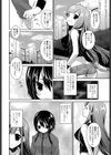 教えてください！試し読み2ページ