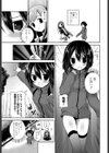 教えてください！試し読み3ページ