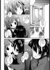 教えてください！試し読み4ページ