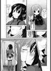 教えてください！試し読み5ページ