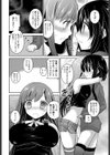 教えてください！試し読み6ページ