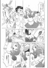教えてくださいご主人様試し読み1ページ