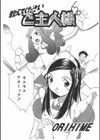 教えてくださいご主人様試し読み2ページ
