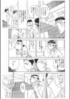 教えてくださいご主人様試し読み3ページ