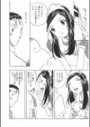 教えてくださいご主人様試し読み4ページ