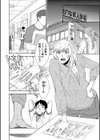 教えて美悠先生！試し読み2ページ