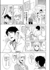 教えて美悠先生！試し読み3ページ