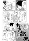 教えて美悠先生！試し読み4ページ