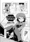 教えるコト、教わるコト試し読み2ページ