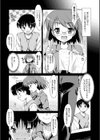 教えるコト、教わるコト試し読み3ページ