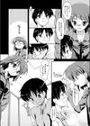 教えるコト、教わるコト試し読み4ページ