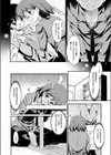 教えるコト、教わるコト試し読み6ページ