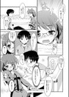 教えるコト、教わるコト試し読み7ページ