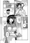 教え娘の母親はエッチ好き試し読み3ページ
