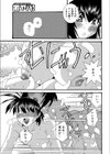 教え娘の母親はエッチ好き試し読み7ページ