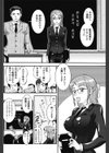 教育実習大作戦試し読み3ページ