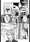 教育実習大作戦試し読み4ページ