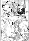 教育実習大作戦試し読み5ページ