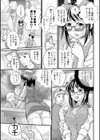 教育的指導！試し読み3ページ