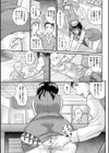 教育的指導！試し読み5ページ