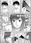教育的指導試し読み1ページ