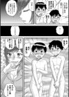 教育的指導試し読み2ページ