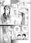 教師（せんせー） フリーク（単話）試し読み1ページ