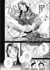 教師（せんせー） フリーク（単話）試し読み2ページ