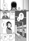 教師（せんせー） フリーク（単話）試し読み3ページ