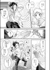 教師★ビッチ！試し読み3ページ